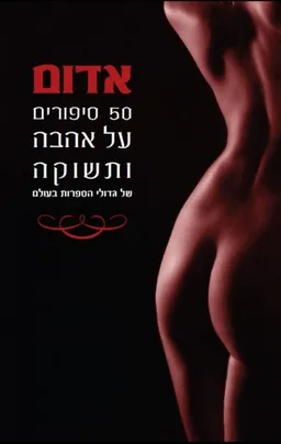 אדום 