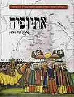 אתיופיה
