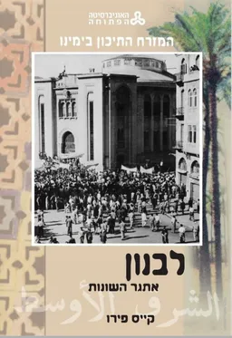 לבנון