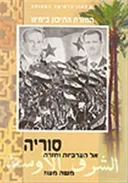 סוריה