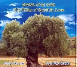 נתיבי הרוח באהבה