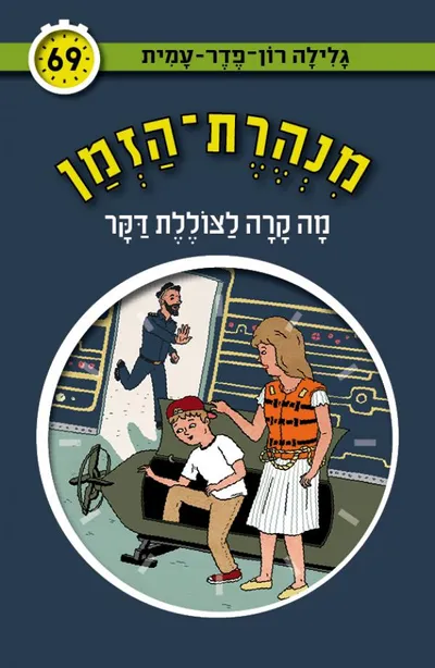 מה קרה לצוללת דקר