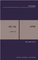 מנון, לכס