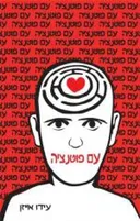 עם פוטנציה