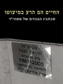החיים הם הרע במיעוטו
