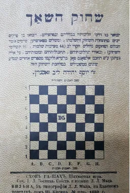 שחוק השאך
