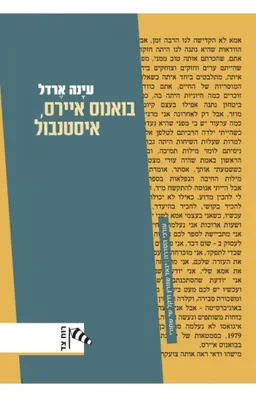 בואנוס איירס, איסטנבול