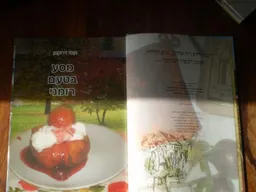 מסע בטעם רומני