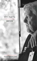 אוגוסט