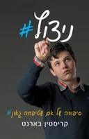 ניצוץ