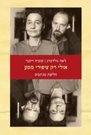 אולי רק ציפורי מסע