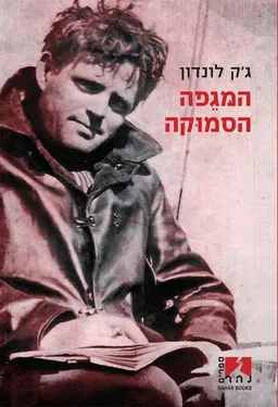 עטיפת הספר המגפה הסמוקה מאת ג'ק לונדון