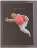 תנועות שנוגעות