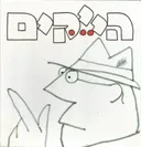 הייקים