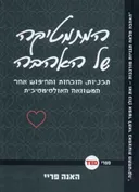 המתמטיקה של האהבה