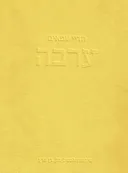 ערבה