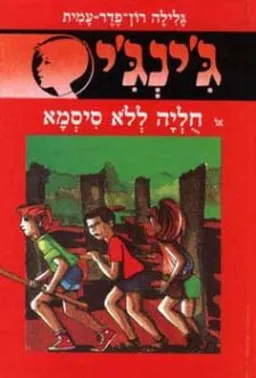 חוליה ללא סיסמא