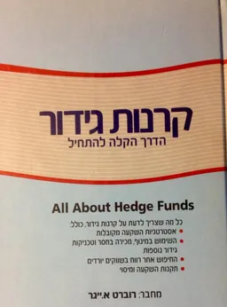 קרנות גידור