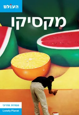 מקסיקו