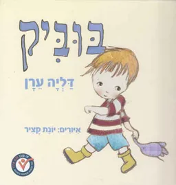 בוביק