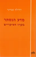 מדע הנסתר בקויו העיקריים