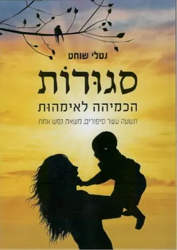 סגורות