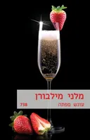 עונש מפתה(738)