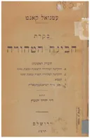 ביקורת הבינה הטהורה