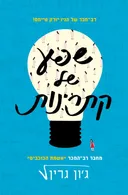 שפע של קתרינות