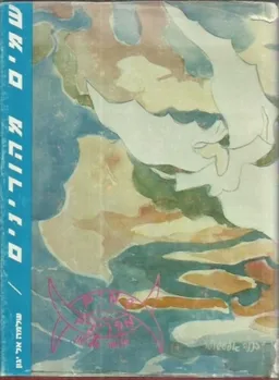 שמים מהורינים