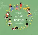 שלג של סביונים
