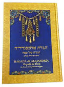 הגדת אלכסנדריה - הגדה של פסח - הוקרה ליהדות מצרים