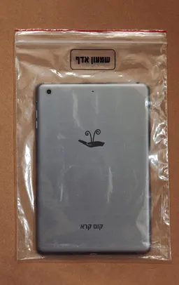 עטיפת קום קרא