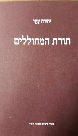 תורת המחוללים