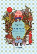מבעד לראי, ומה אליס מצאה שם