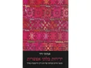 ידידות בלתי אפשרית