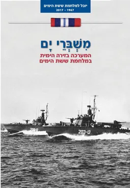 משברי ים