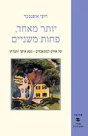 יותר מאחד, פחות משניים