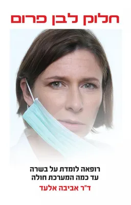 חלוק לבן פרום