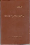 מושג וחינוך באופי 