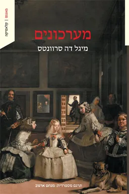 מערכונים