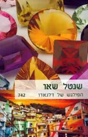 הפילגש של דלגאדו 