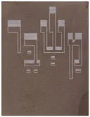 משבר - דרמה בארבע מערכות