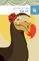 ספריית הלווייתן