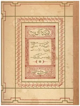 עטיפת הספר ספורי כלילה ודמנה (הוצ' דביר 1926) מאת בידבה 