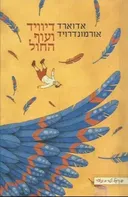 דיוויד ועוף החול
