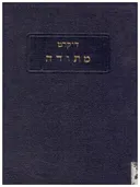 מאמר על המתודה [הוצאת האוניברסיטה העברית 1931]