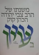 עין בעין