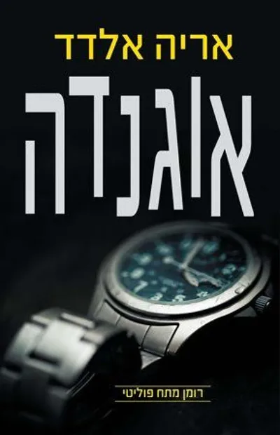 אוגנדה