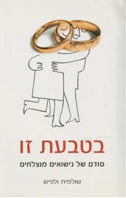 בטבעת זו